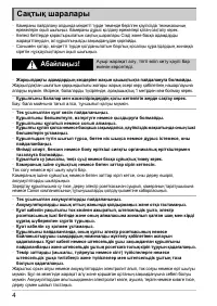 Страница 74