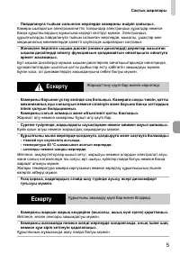 Страница 75