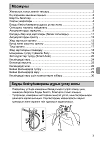 Страница 77