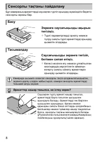Страница 78