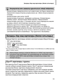 Страница 81