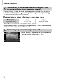 Страница 84
