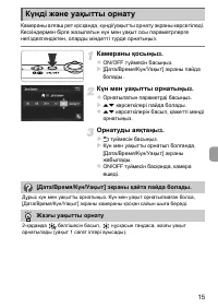 Страница 85
