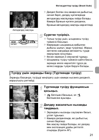 Страница 91
