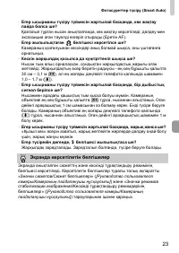 Страница 93