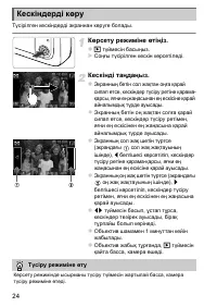 Страница 94