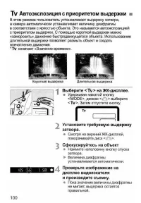 Страница 100
