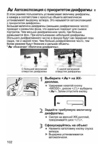 Страница 102