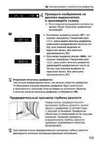 Страница 103