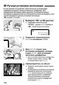 Страница 104