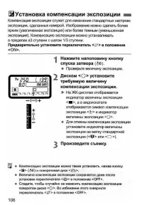Страница 106
