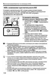 Страница 108