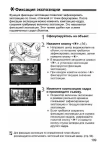 Страница 109
