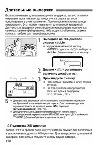 Страница 110