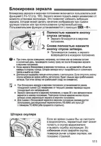Страница 111