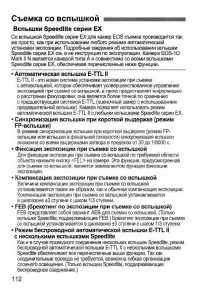Страница 112