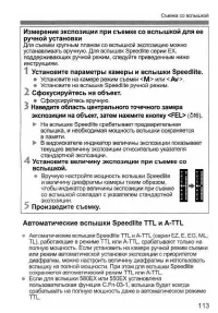 Страница 113