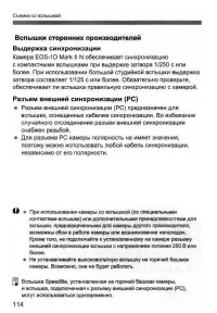 Страница 114