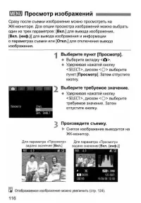 Страница 116