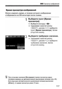 Страница 117