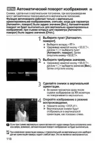 Страница 118