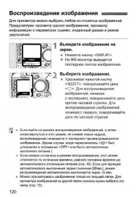 Страница 120