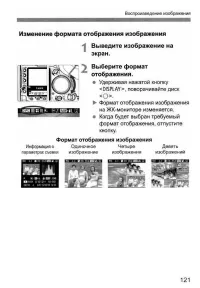 Страница 121