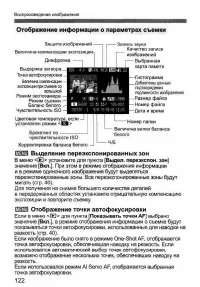 Страница 122