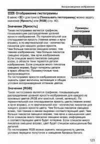 Страница 123