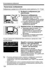 Страница 124