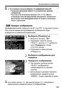 Страница 125