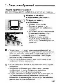 Страница 127
