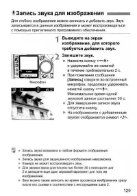 Страница 129