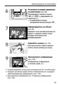 Страница 13