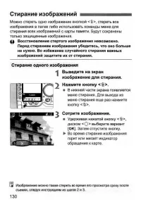 Страница 130