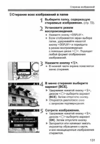 Страница 131
