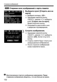 Страница 132