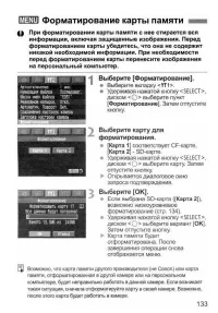 Страница 133