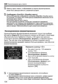 Страница 134