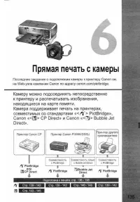 Страница 135