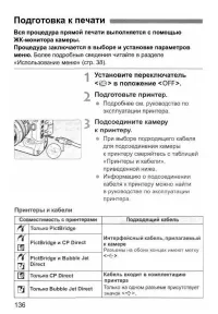 Страница 136