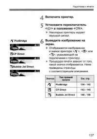 Страница 137