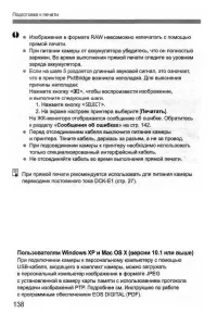Страница 138