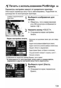 Страница 139
