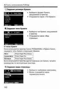 Страница 140