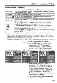 Страница 141