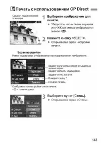 Страница 143