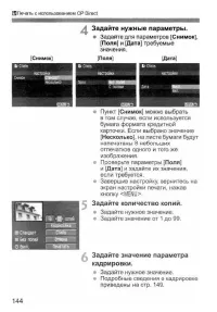 Страница 144