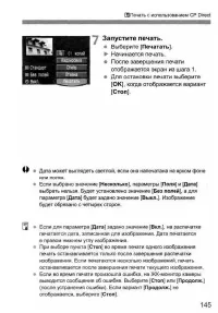 Страница 145