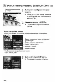 Страница 146